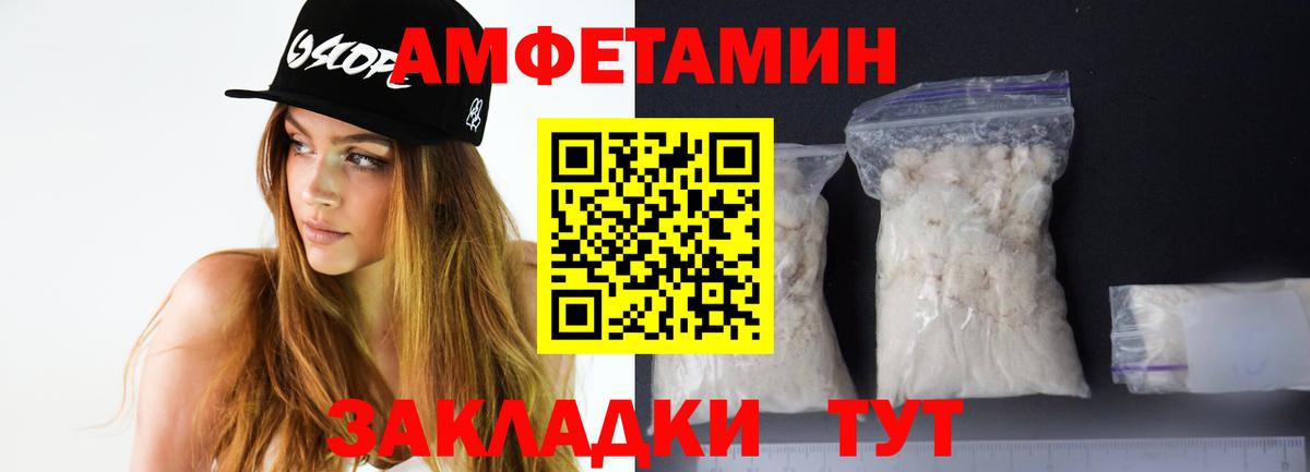 АМФЕТАМИН  АМФ 97%  Амфетамин  Вход с VPN  Удомля 