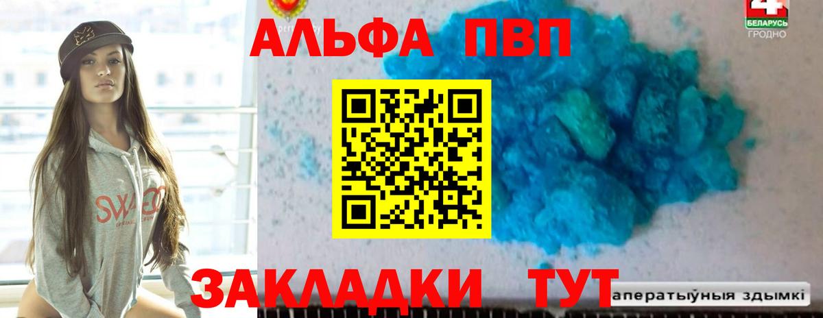 Удомля  APVP СК  А ПВП  Alpha PVP мука  Вход с VPN  А ПВП Crystall 
