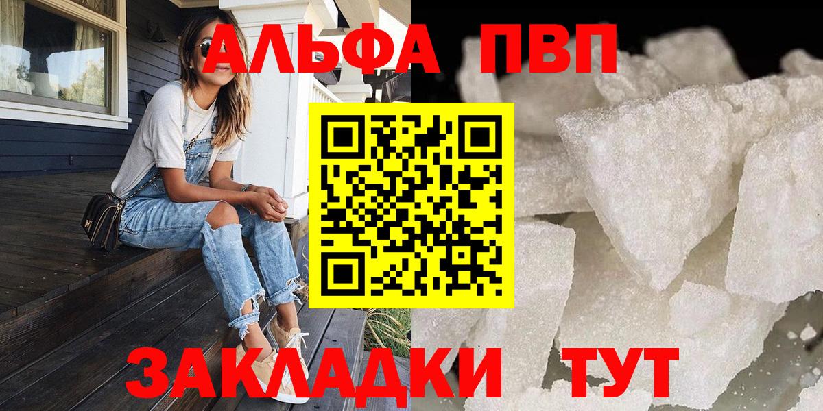 A-PVP крисы CK Удомля