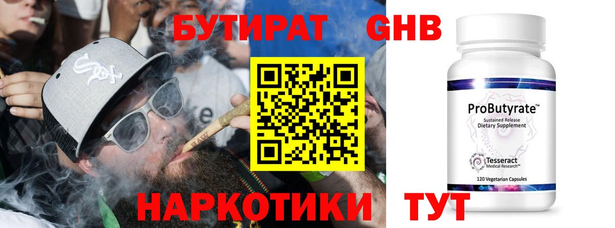 Удомля  БУТИРАТ оксана  Вход с VPN 