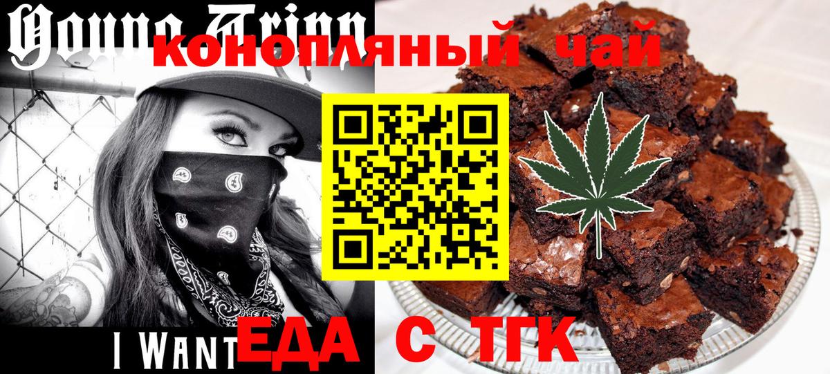 Удомля  Canna-Cookies марихуана  Вход с VPN 