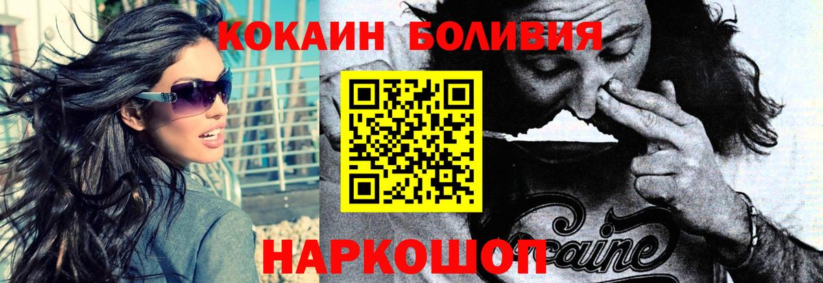 Cocaine  Вход с VPN  Кокаин 98%  Удомля  COCAIN 97% 