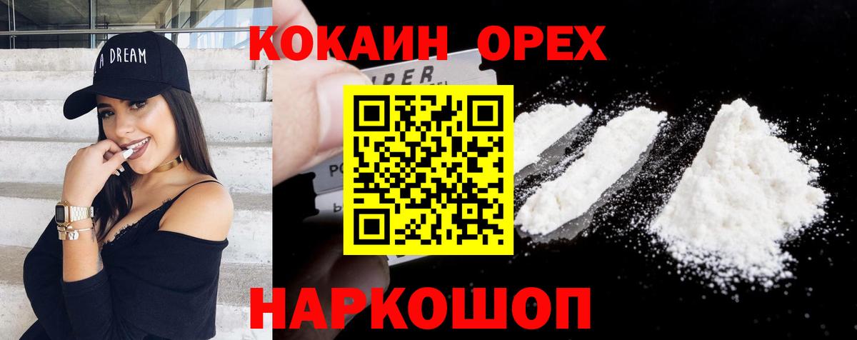 КОКАИН FishScale Удомля