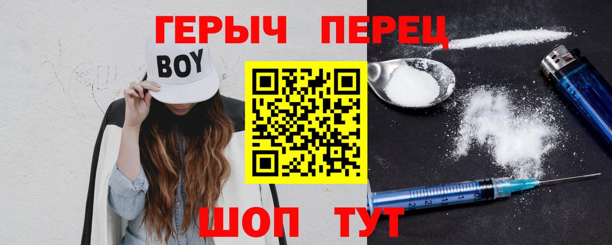 Героин белый Удомля