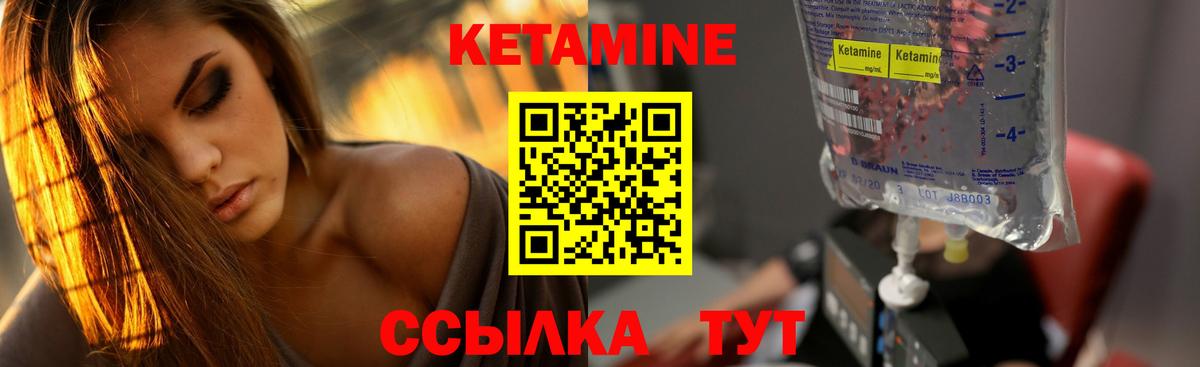 Кетамин ketamine  Кетамин VHQ  Вход с VPN  Удомля 
