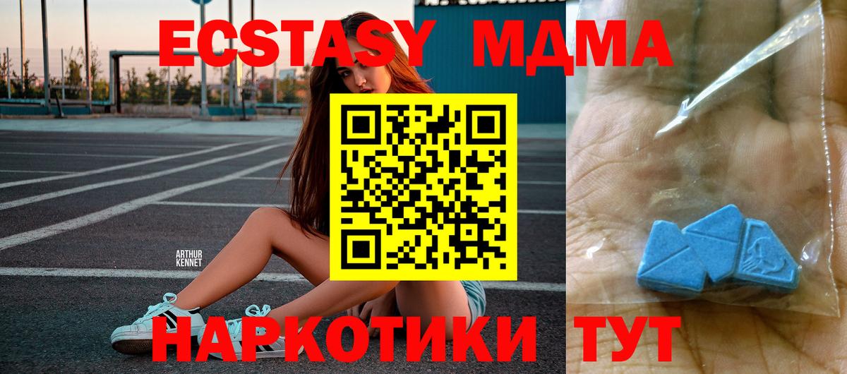 МДМА Molly Удомля