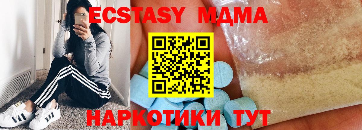 Удомля  MDMA Molly  Вход с VPN 