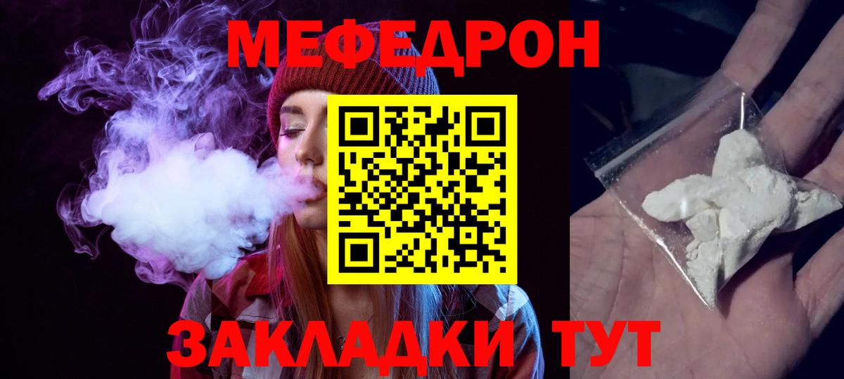 хочу наркоту  Мефедрон мука  МЯУ-МЯУ  Вход с VPN  МЕФ мука  Удомля 