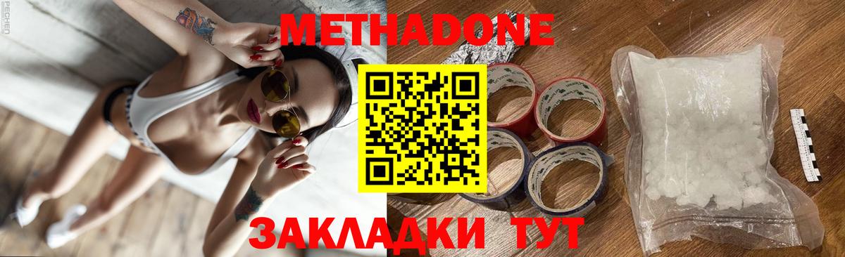 Удомля  Метадон methadone  Метадон methadone  Вход с VPN 
