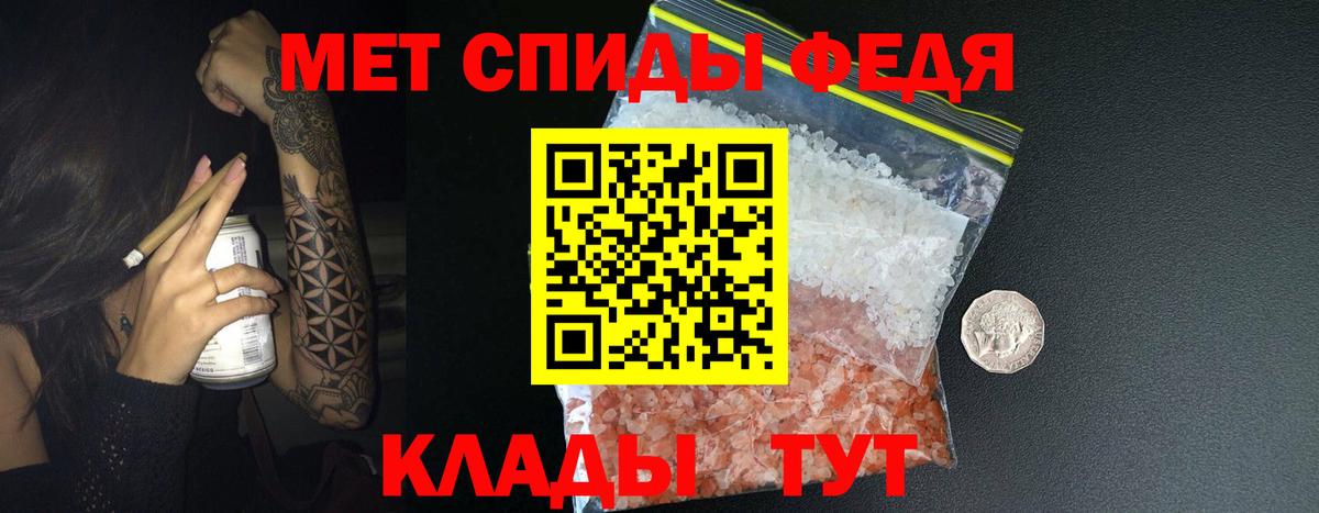 Первитин Methamphetamine Удомля