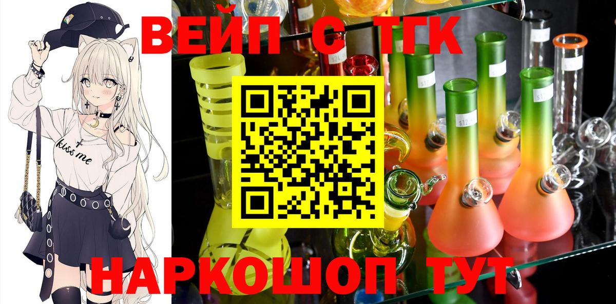 Дистиллят ТГК жижа Удомля