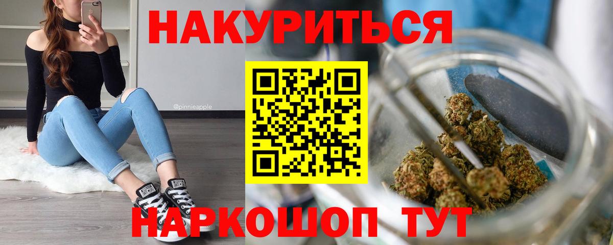 Канабис индика  Вход с VPN  Удомля  Конопля MAZAR  Бошки Шишки LSD WEED 